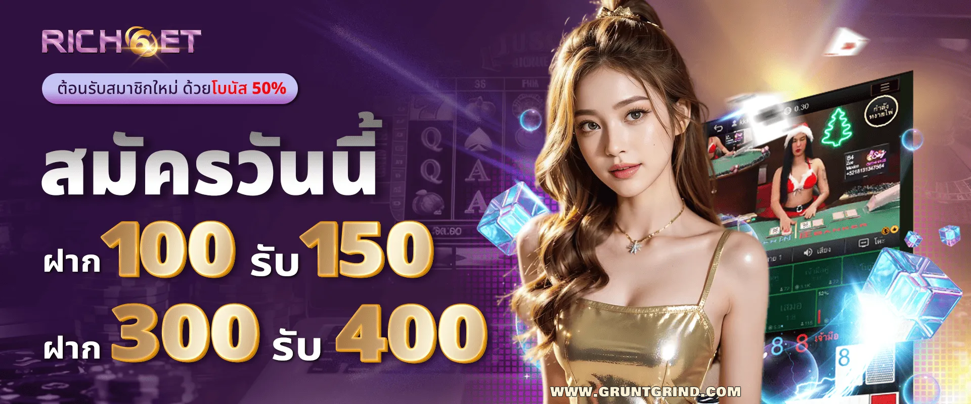 RICH6ET