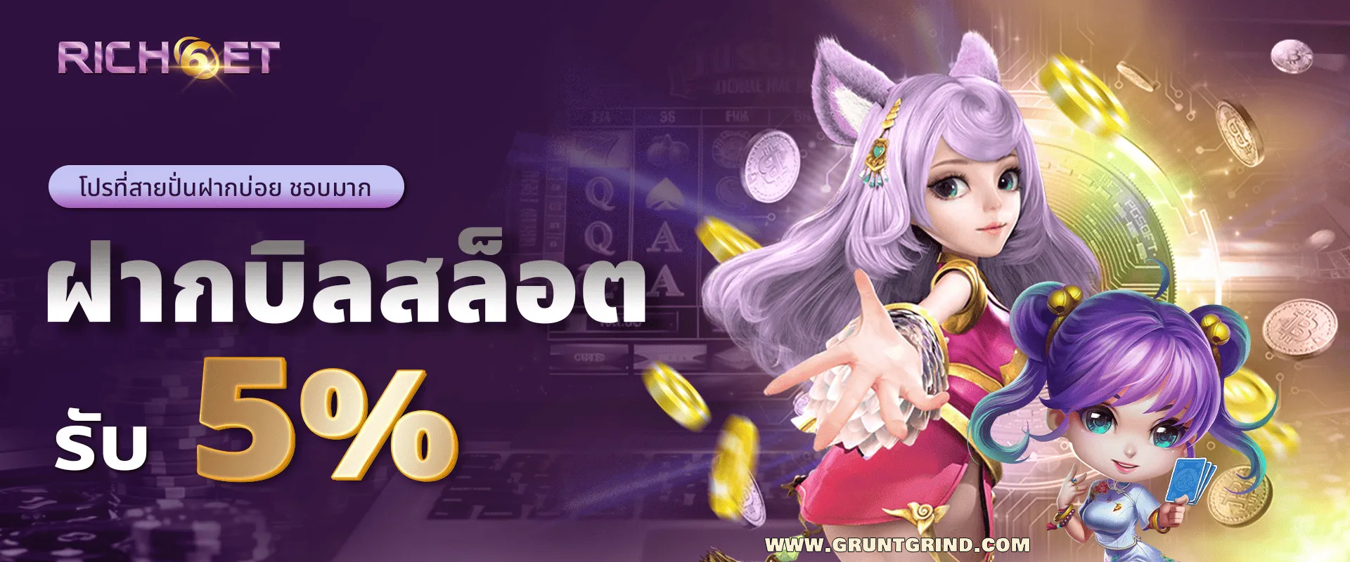 RICH6ET