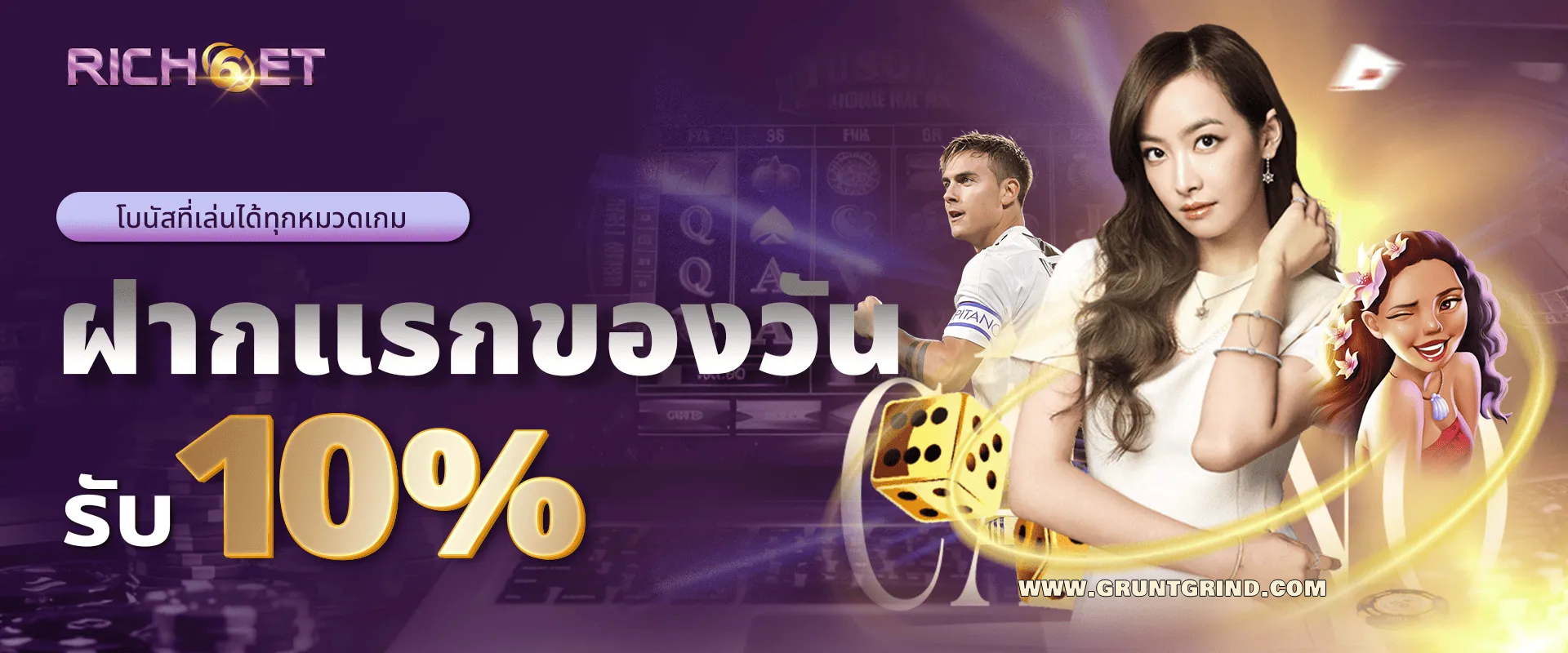 RICH6ET