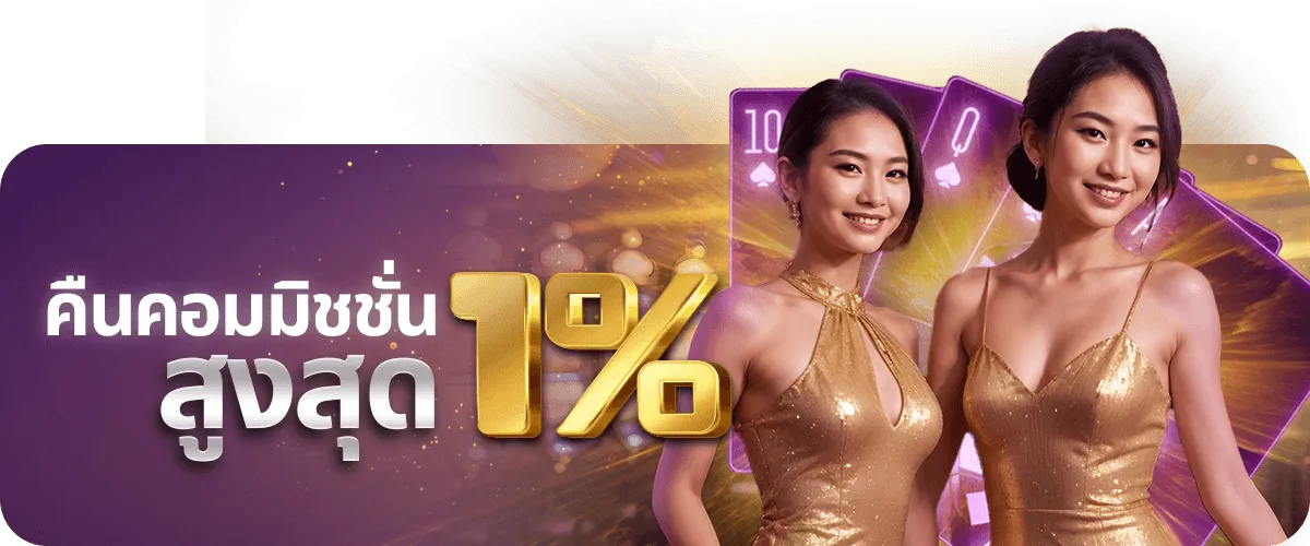 RICH6ET