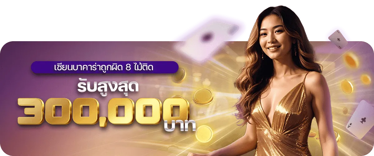 RICH6ET